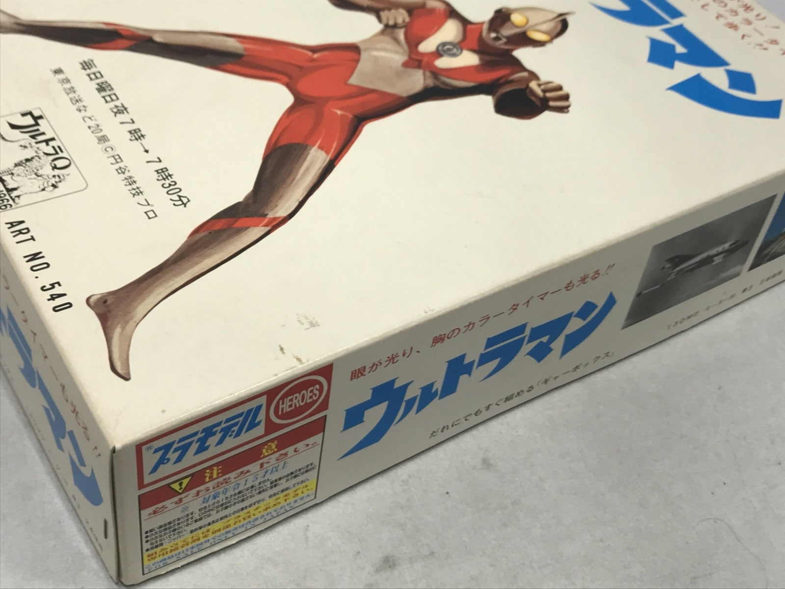 マルサン ウルトラマン プラモデル フィギュア/グッズ