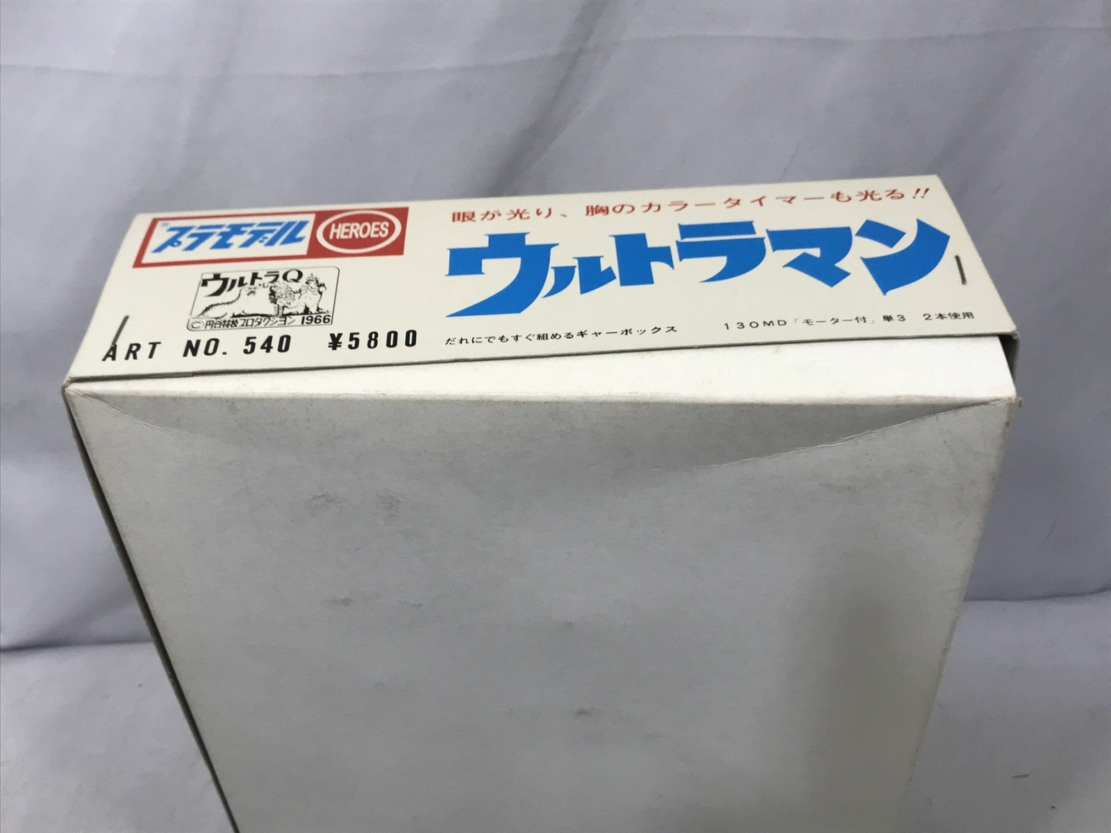 マルサン ウルトラマン プラモデル フィギュア/グッズ