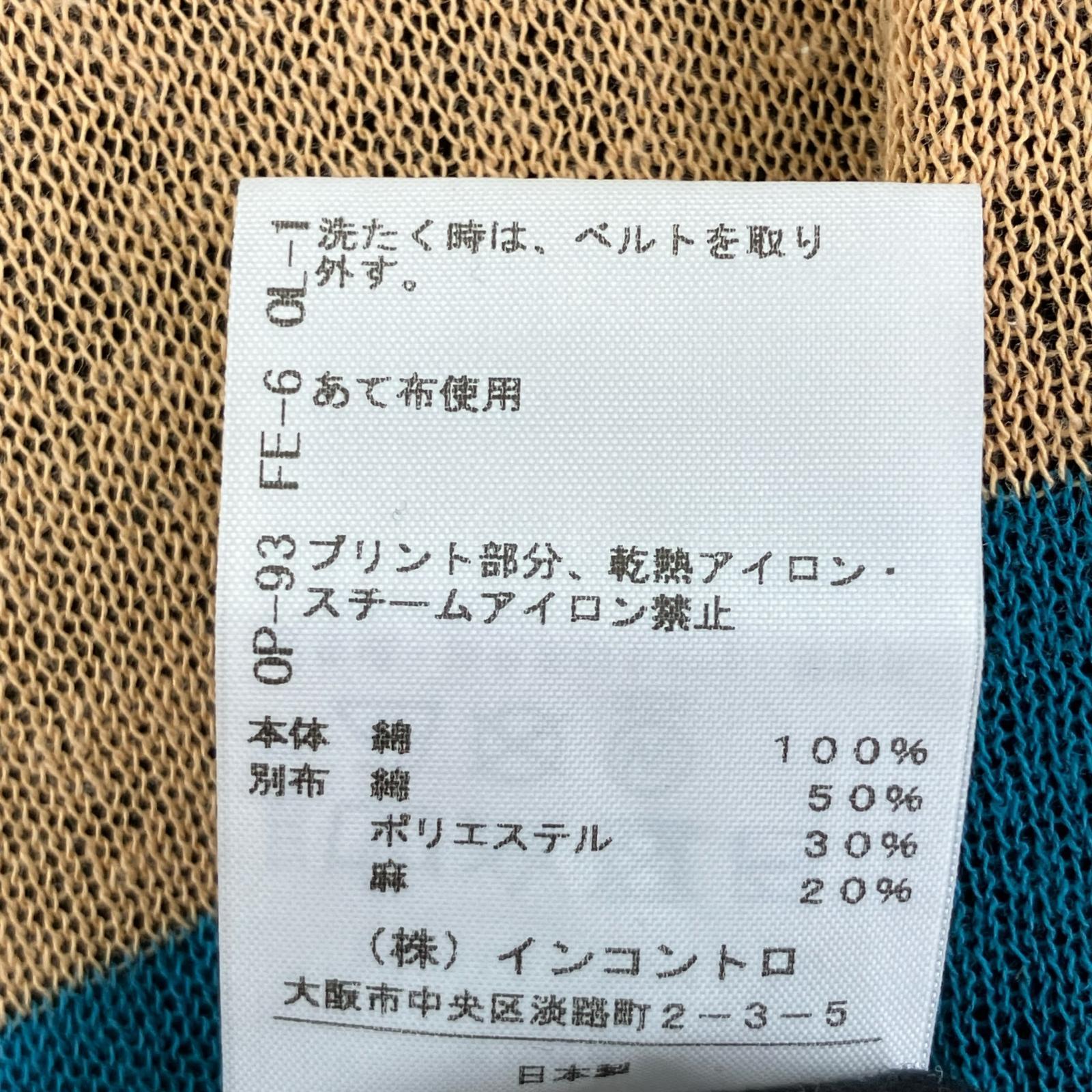 ニット S/S ドッキングオーブニット マルチカラー 0