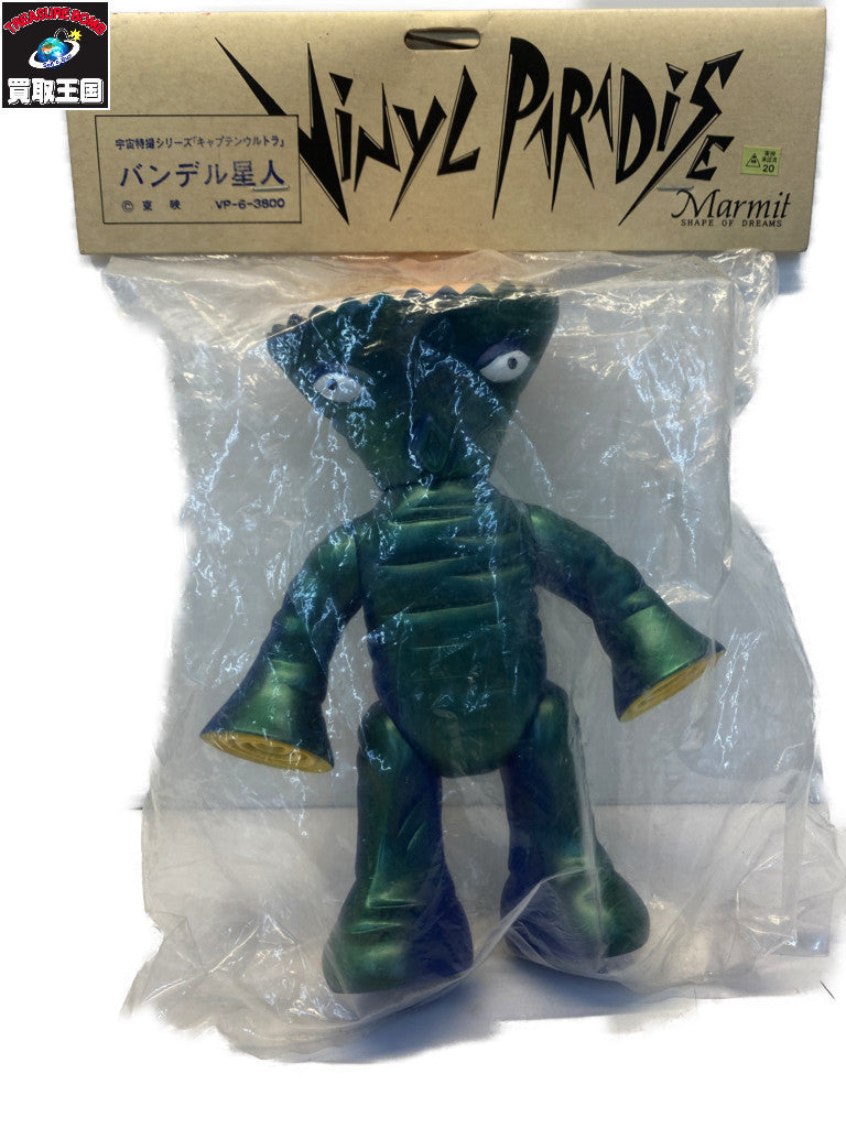 ビニールパラダイス バンデル星人 フィギュア/グッズ