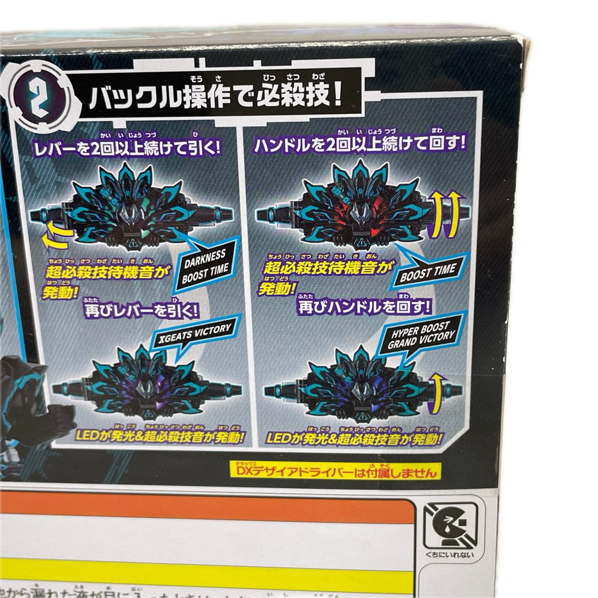 DXXギーツレイズバックル 仮面ライダーギーツ BANDAI フィギュア/グッズ