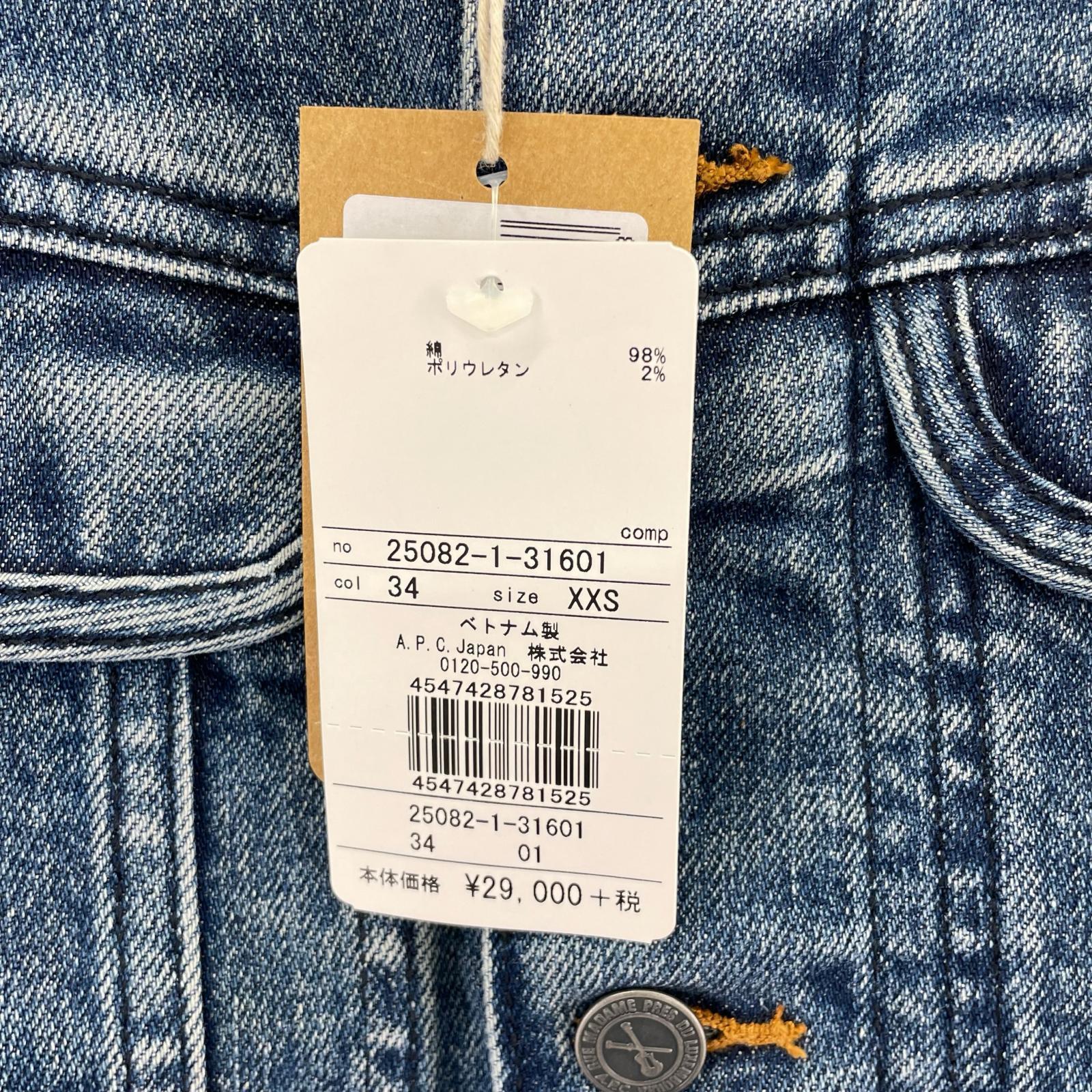 デニムジャケット VESTE JEAN US ネイビー