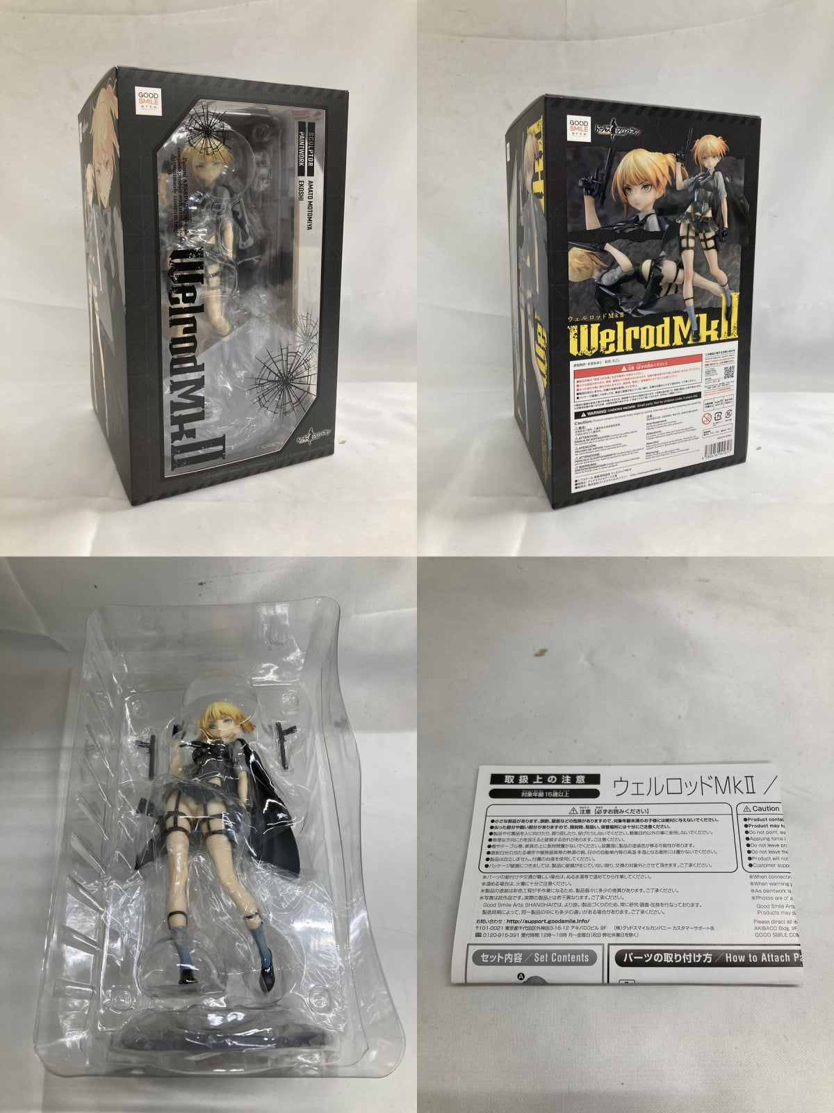 GSA ドールズフロントライン ウェルロッドMkII フィギュア/グッズ