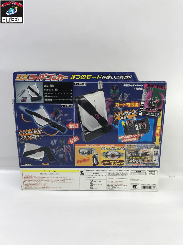 DXライドブッカー フィギュア/グッズ