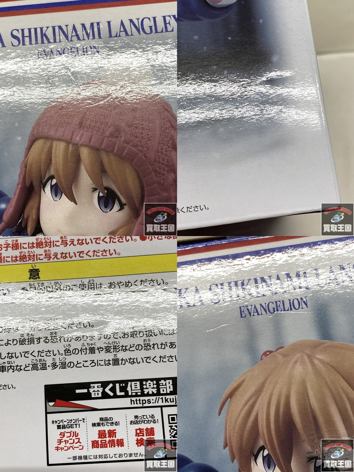 ヤマト作戦 D賞 式波・アスカ・ラングレー(幼少期) フィギュア フィギュア/グッズ