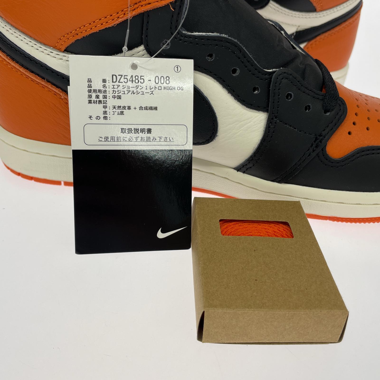 スニーカー Air Jordan 1 Retro High OG 26cm (US8 UK7 1/2 EU42)