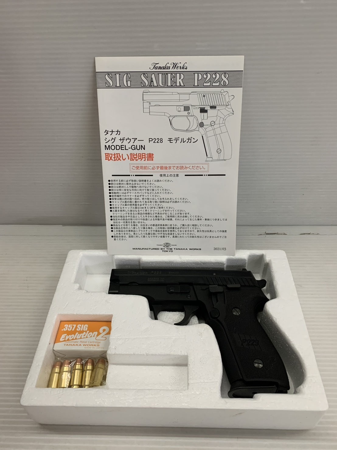 タナカ SIG SAUER P229 モデルガン ガン