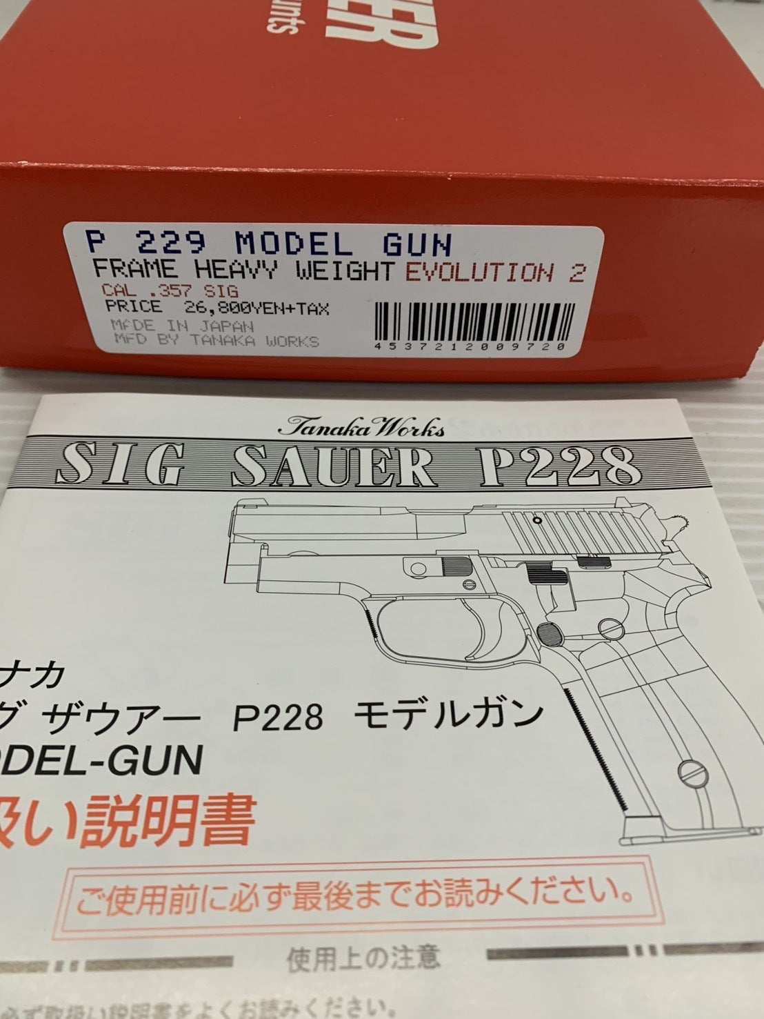 タナカ SIG SAUER P229 モデルガン ガン