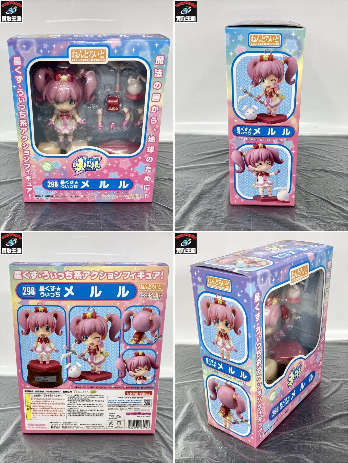 ねんどろいど 俺の妹がこんなに可愛いわけがない 星くず★うぃっち メルル フィギュア/グッズ