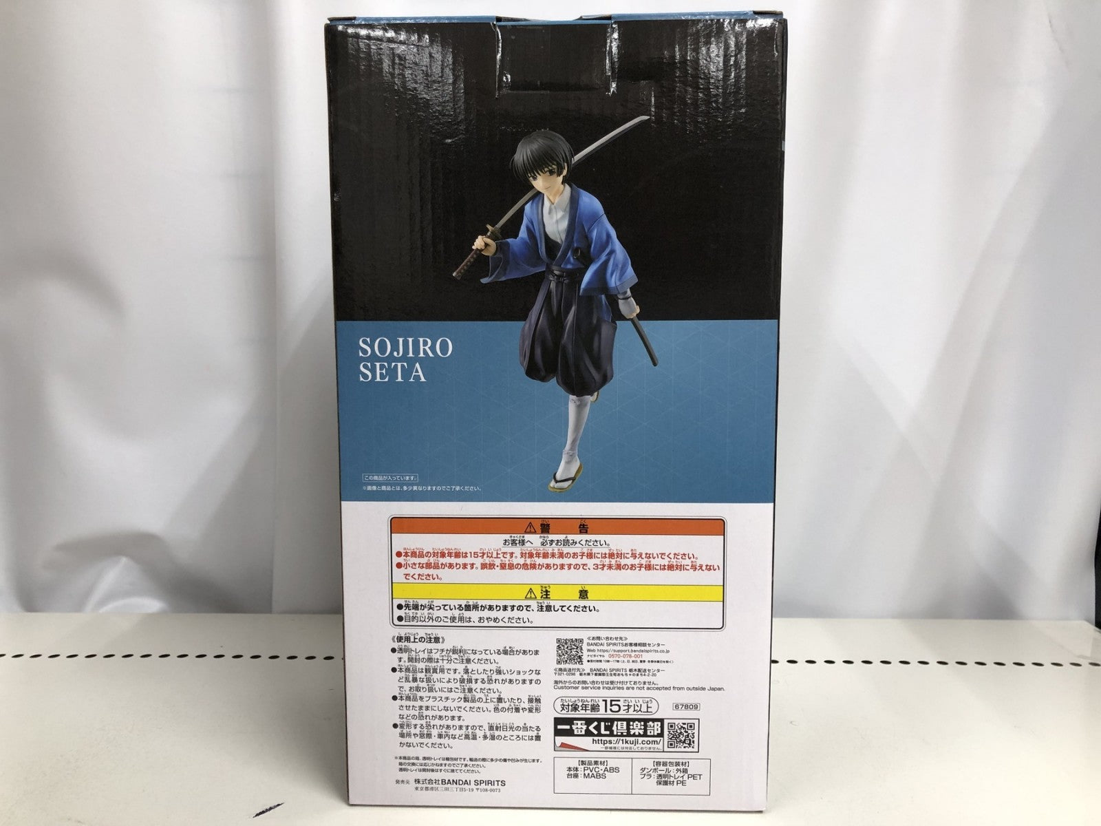B賞 瀬田宗次郎 フィギュア/グッズ