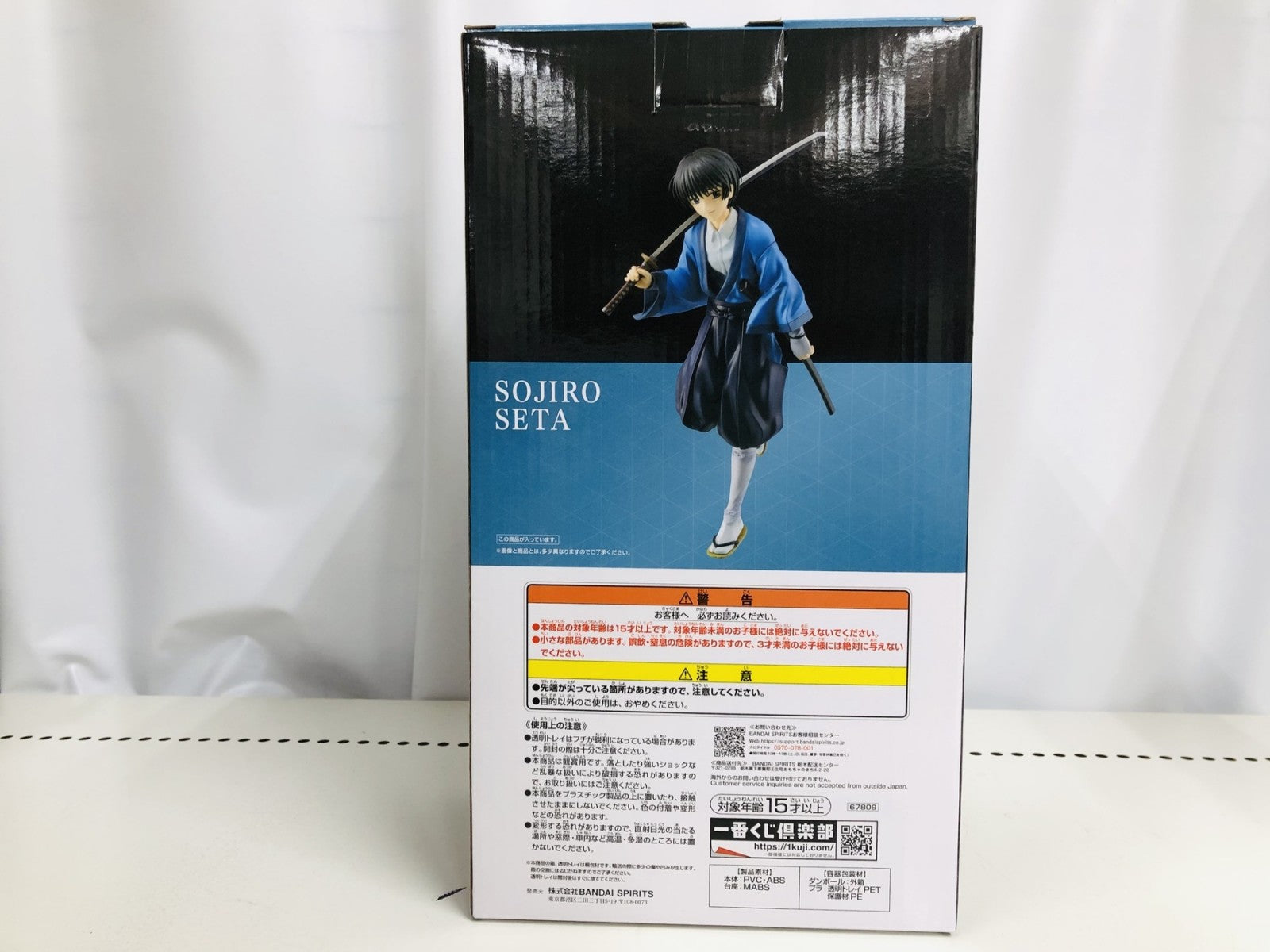 B賞 瀬田宗次郎 フィギュア/グッズ