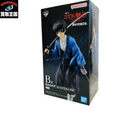 B賞 瀬田宗次郎 フィギュア/グッズ