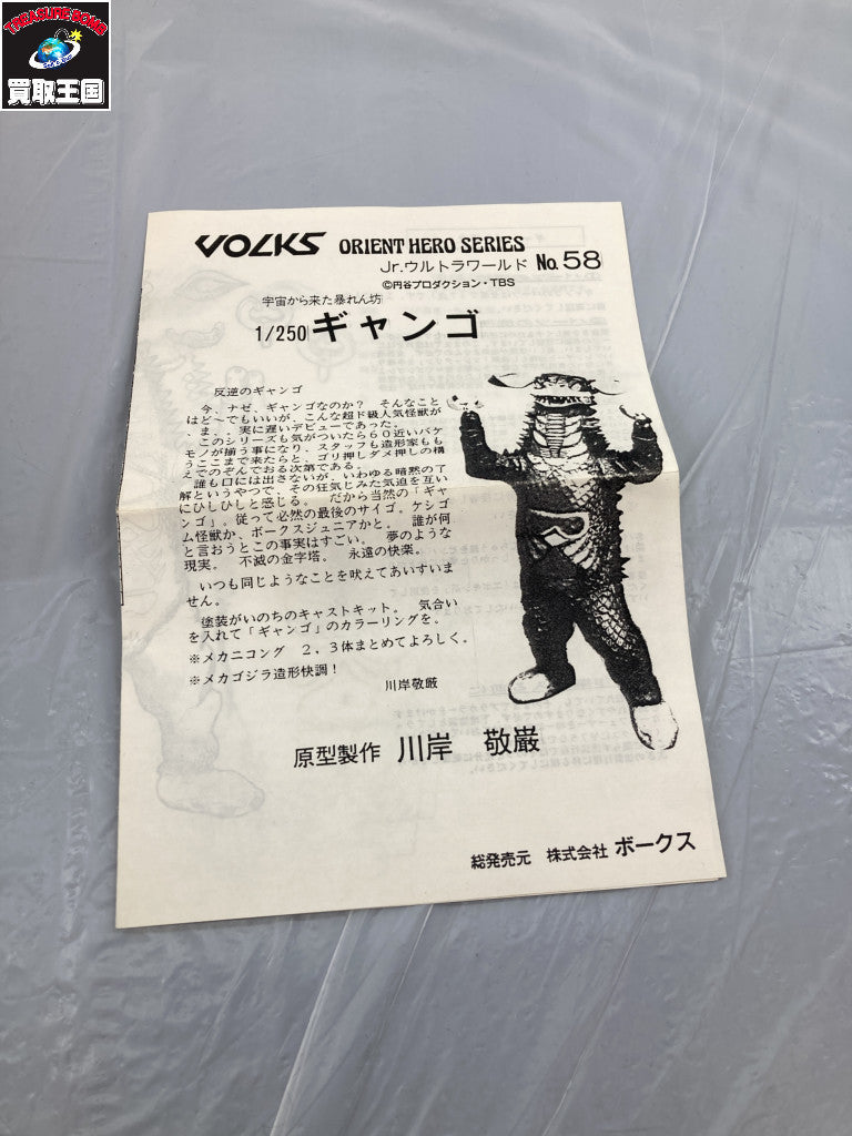 VOLKS 1/250 ギャンゴ フィギュア/グッズ
