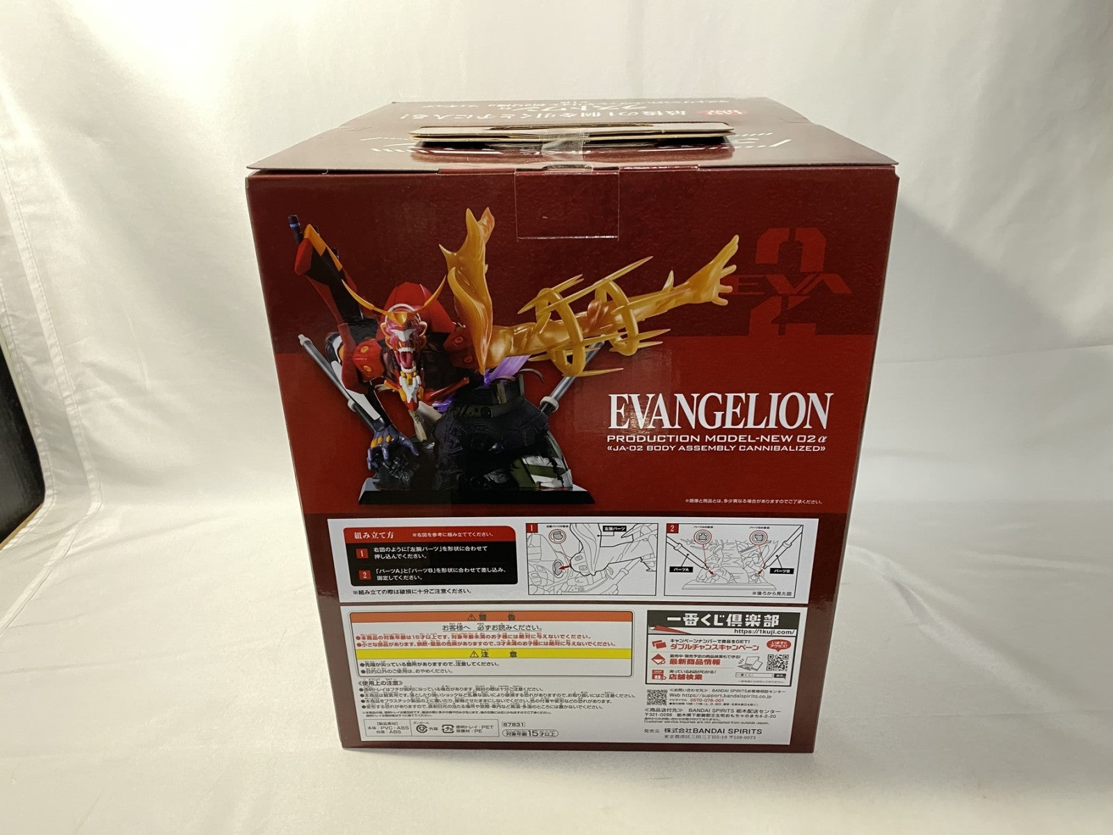 ラストワン賞 エヴァンゲリオン新2号機α フィギュア/グッズ