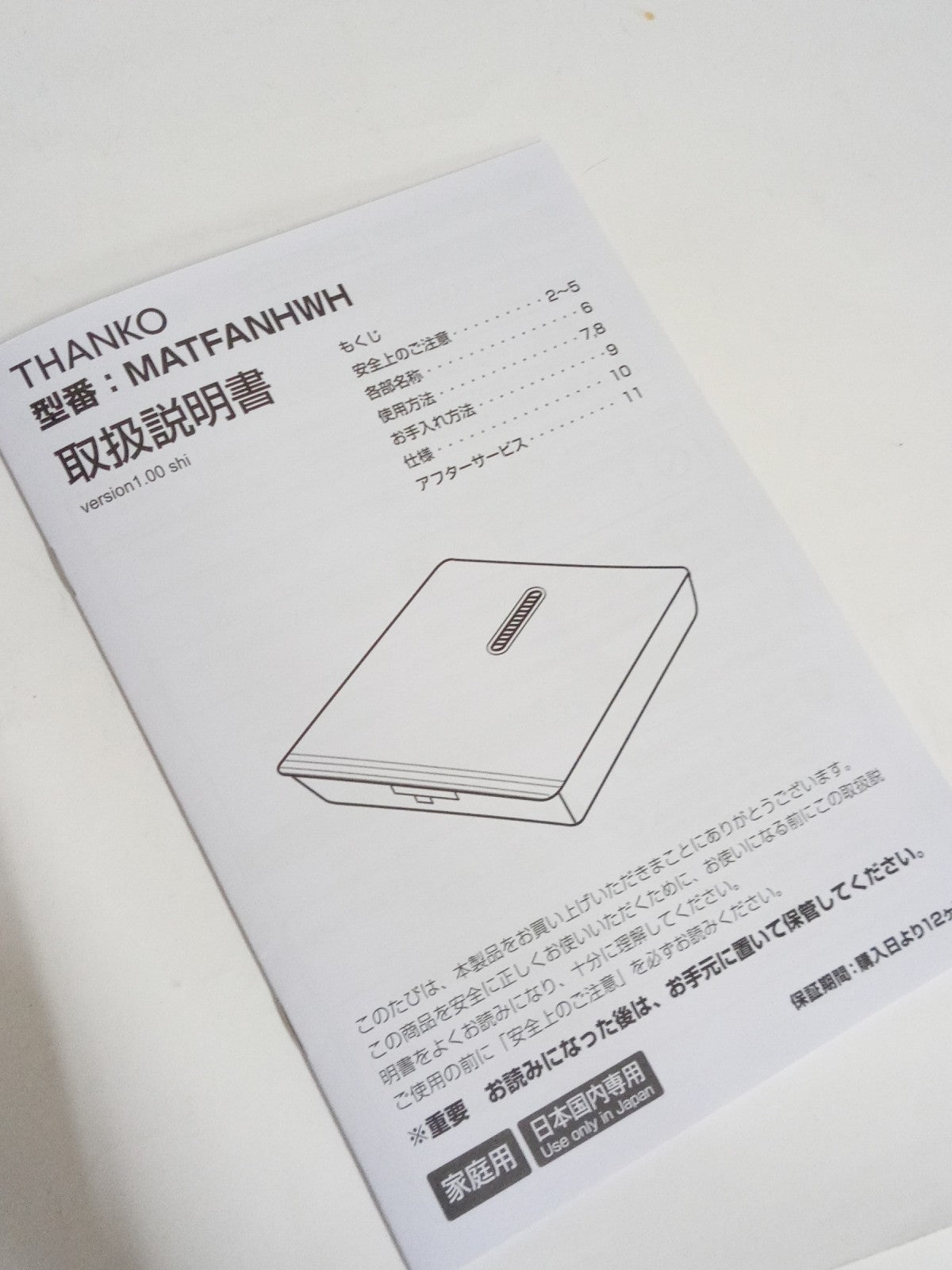 お風呂あがり全身爽快乗れる扇風機 のれせん2 MATFANHWH 冷房器具