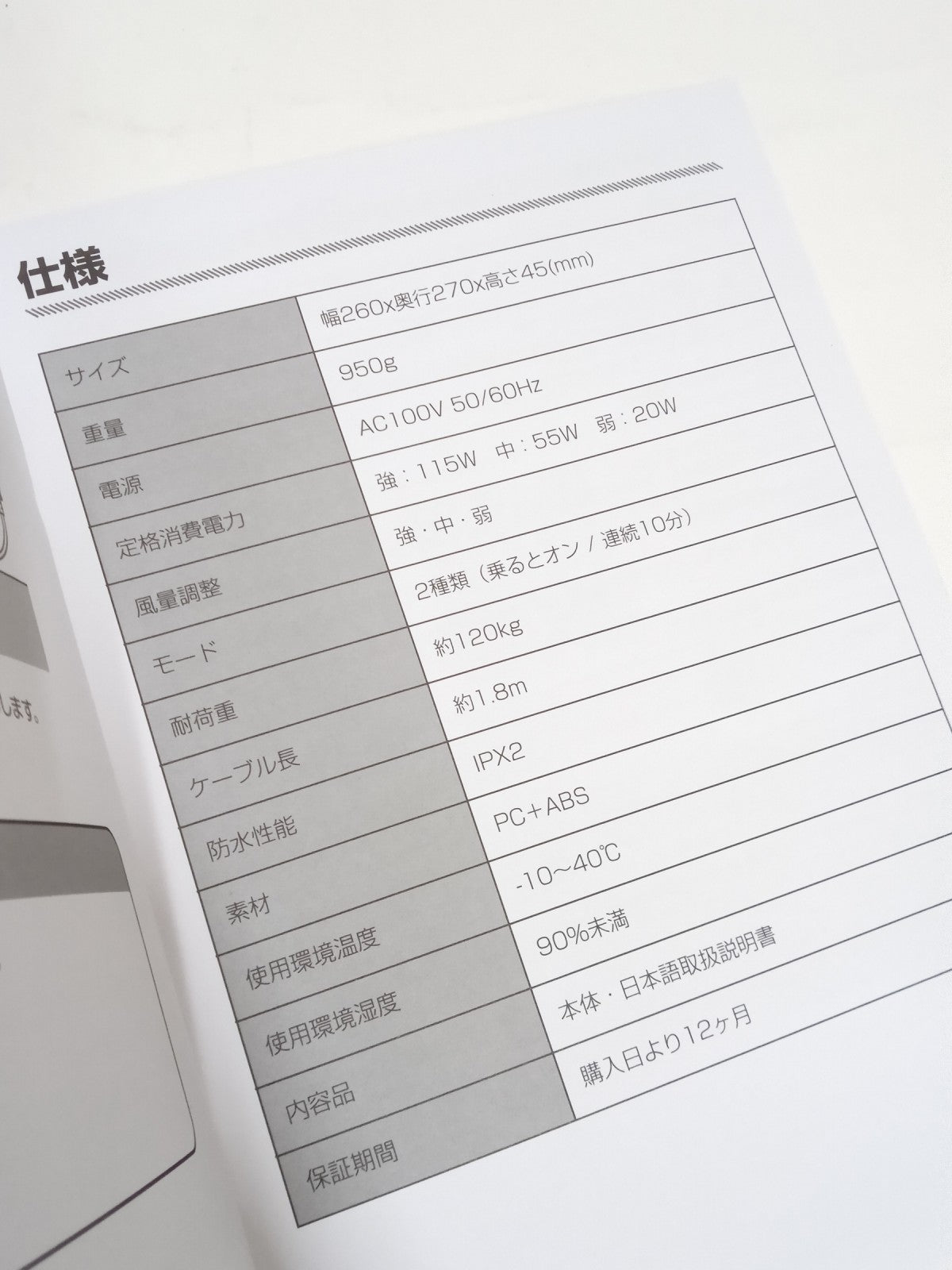 お風呂あがり全身爽快乗れる扇風機 のれせん2 MATFANHWH 冷房器具