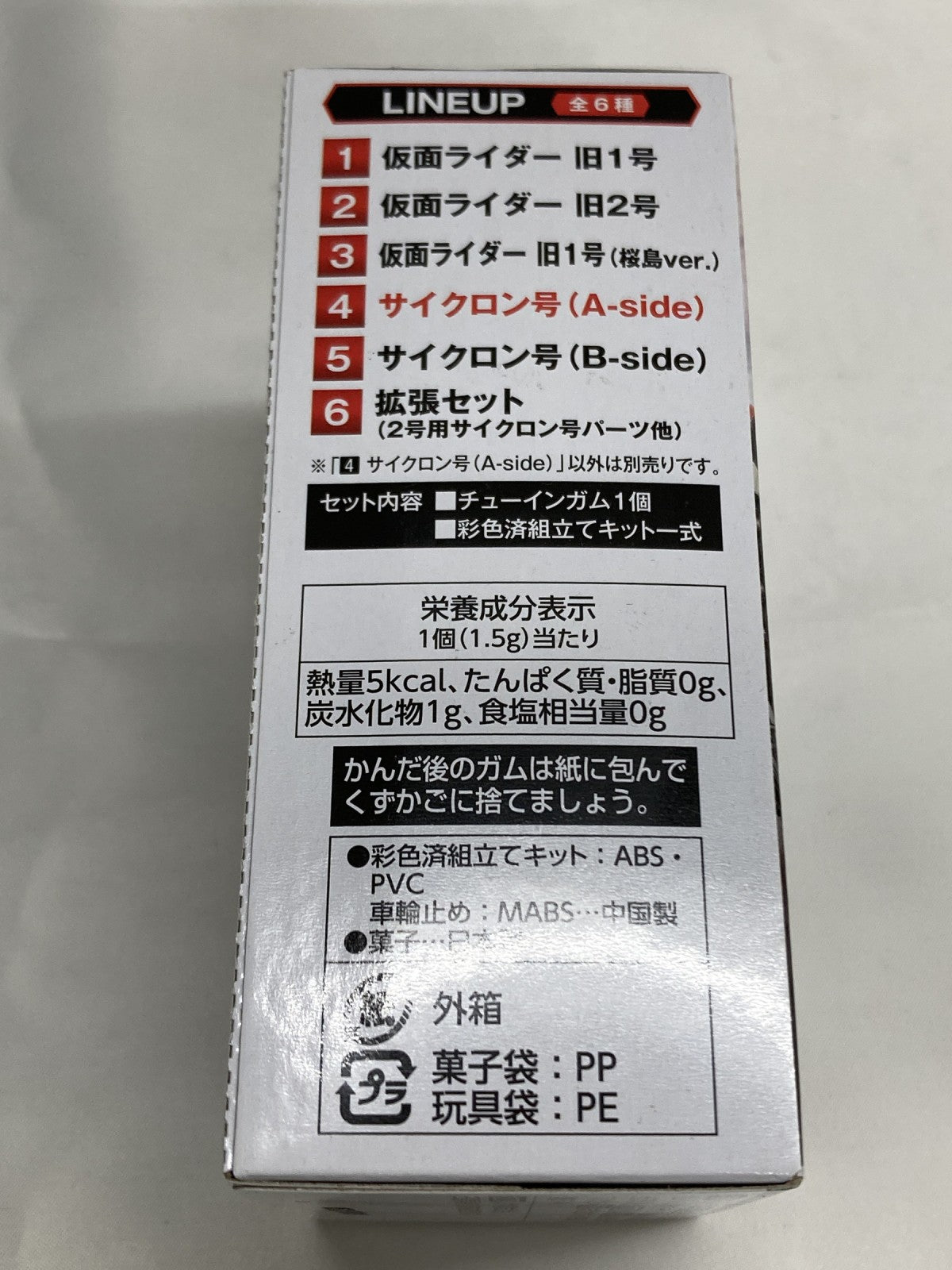掌動駆 SHODO-X 仮面ライダー 8個セット フィギュア/グッズ
