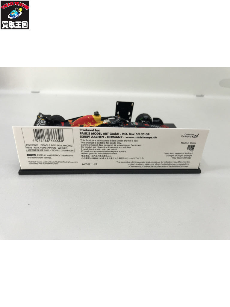 PMA 1/43 RB18 2022 スケールカー