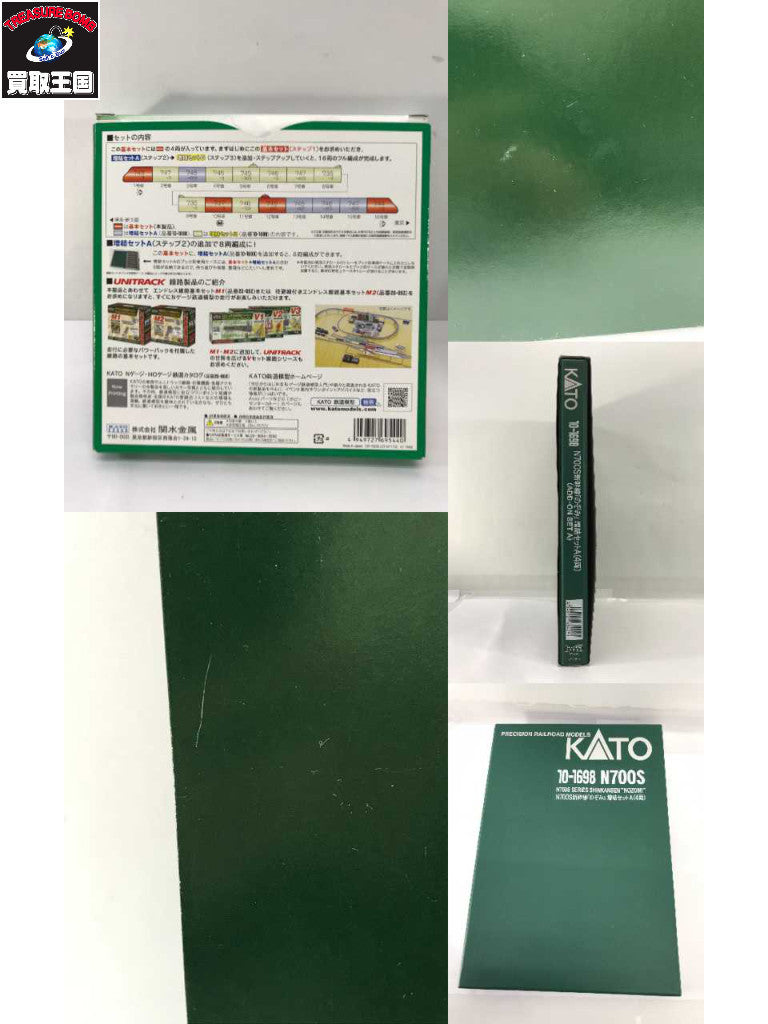 KATO N700S新幹線「のぞみ」 基本+増結セット 鉄道模型車両