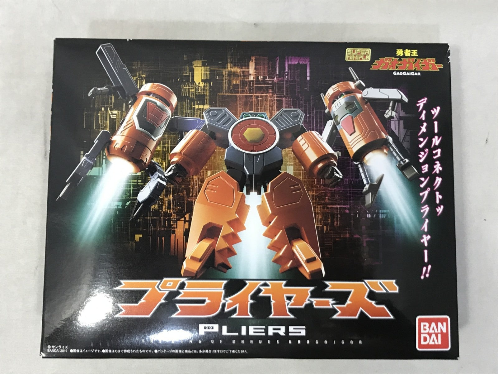 スーパーミニプラ 勇者王ガオガイガー プライヤーズ フィギュア/グッズ