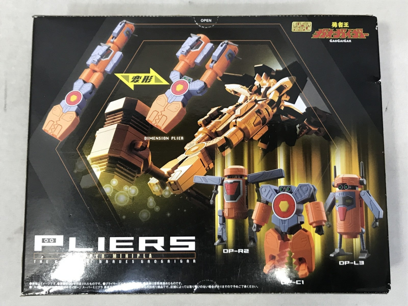 スーパーミニプラ 勇者王ガオガイガー プライヤーズ フィギュア/グッズ
