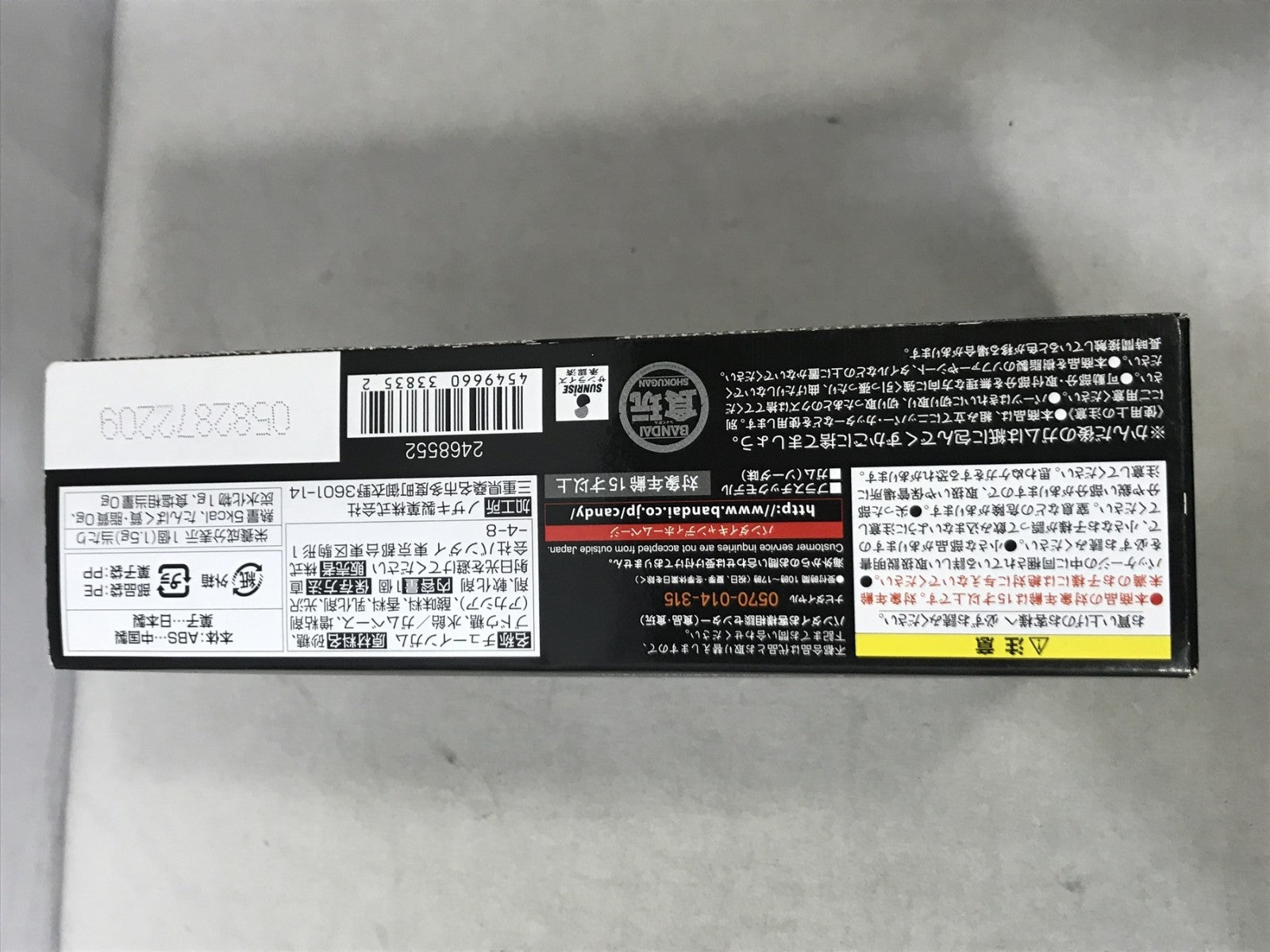 スーパーミニプラ 勇者王ガオガイガー プライヤーズ フィギュア/グッズ