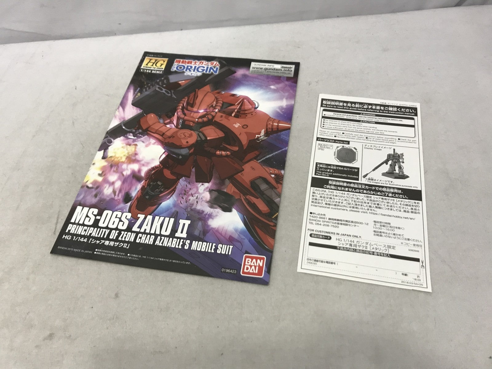 1/144 HG ガンダムベース限定シャア専用ザクⅡメタリック フィギュア/グッズ