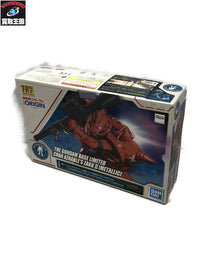 1/144 HG ガンダムベース限定シャア専用ザクⅡメタリック フィギュア/グッズ