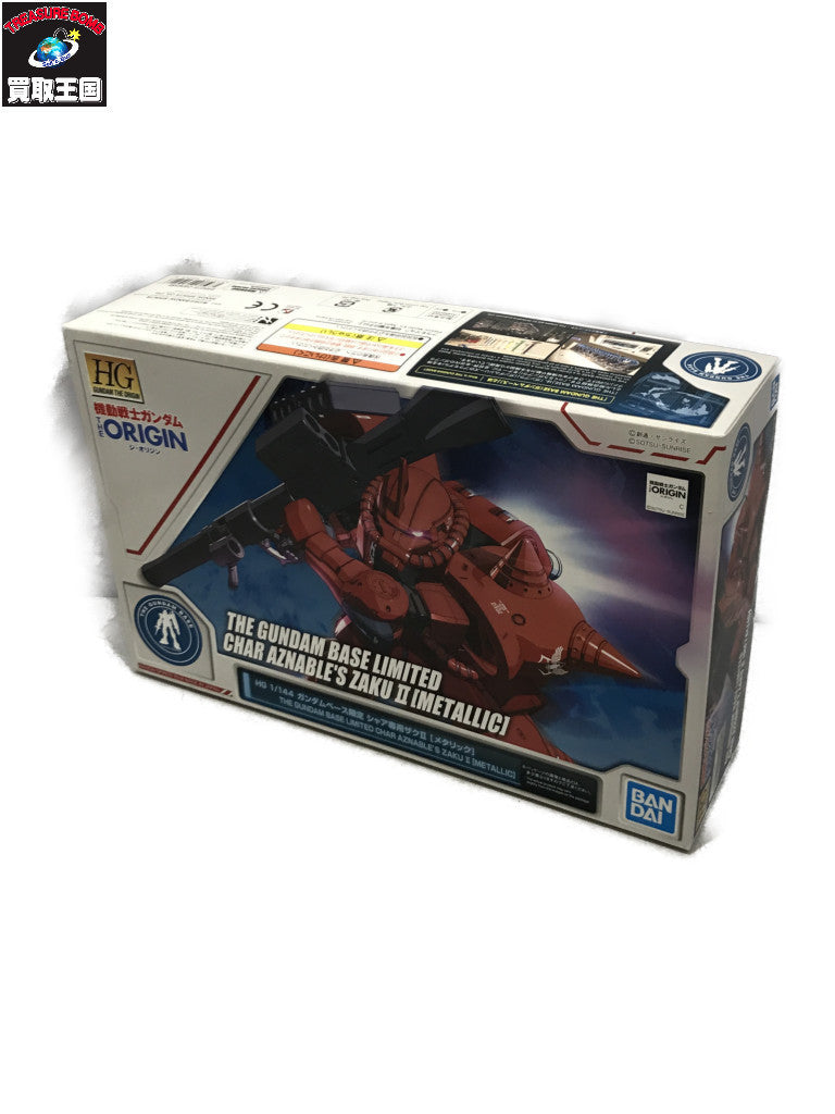 1/144 HG ガンダムベース限定シャア専用ザクⅡメタリック フィギュア/グッズ