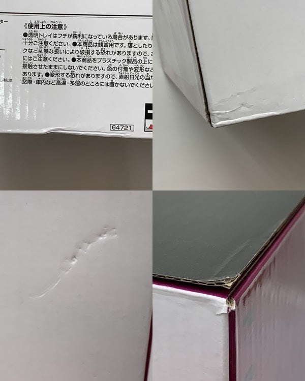 DAIMA 第2弾 ラストワン賞 ポルンガフィギュア フィギュア/グッズ