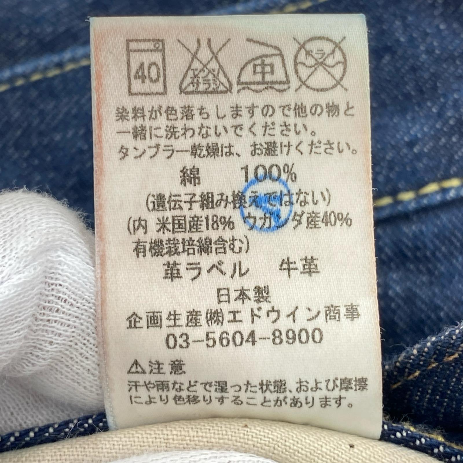デニムパンツ Lot 205 W32