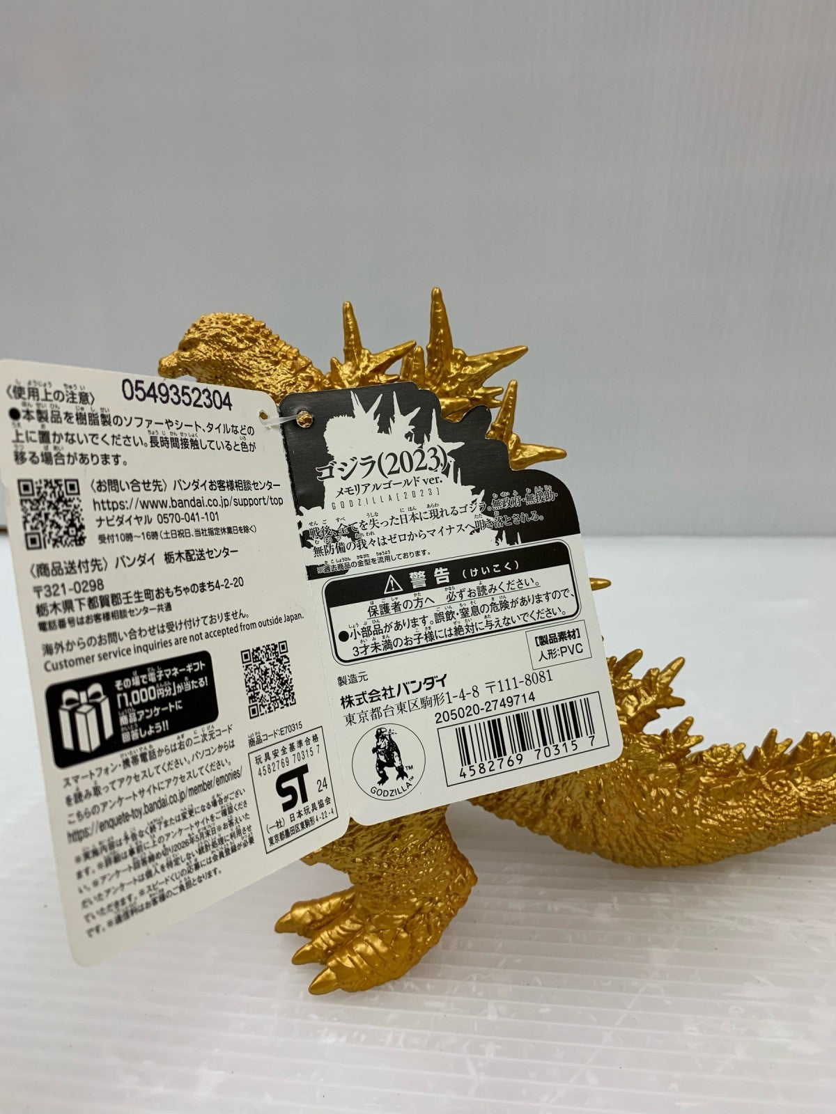 ゴジラ 2023 メモリアルゴールドver フィギュア/グッズ