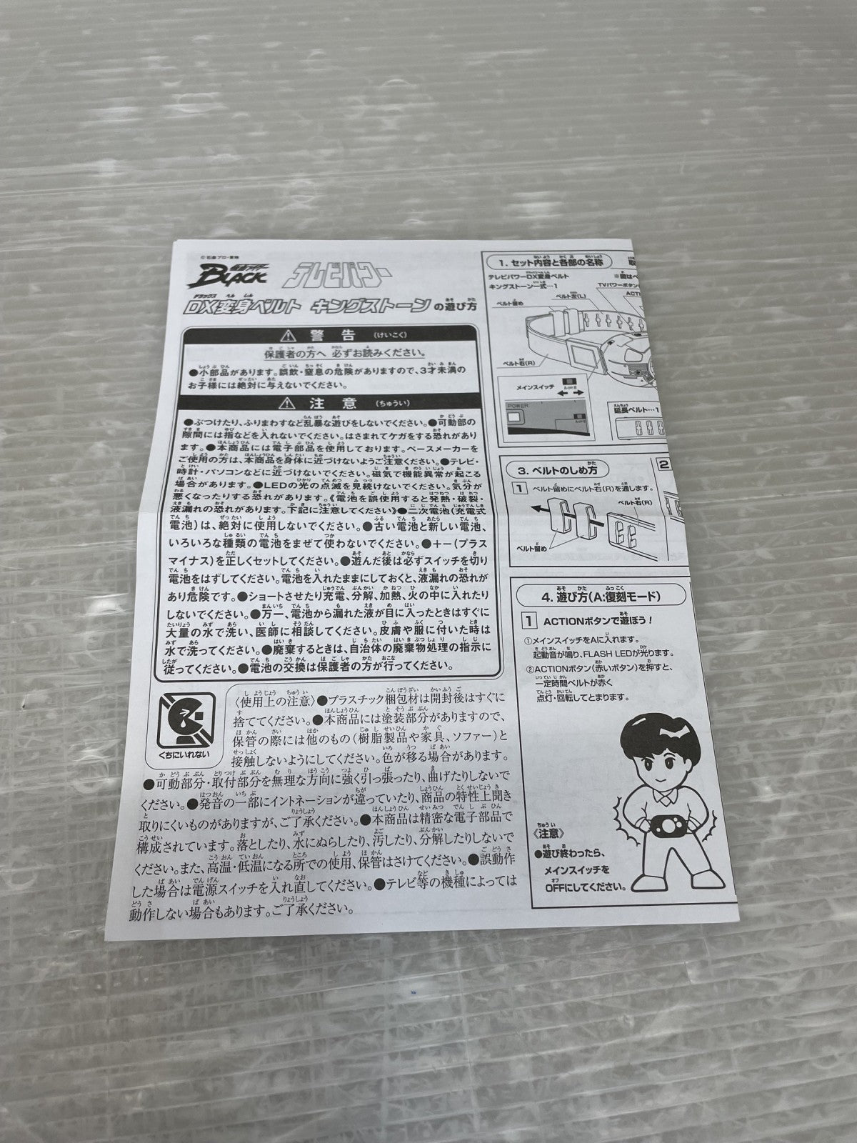テレビパワー DX変身ベルト キングストーン 復刻版 フィギュア/グッズ
