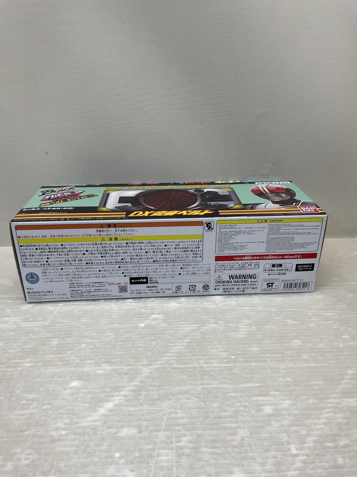 テレビパワー DX変身ベルト キングストーン 復刻版 フィギュア/グッズ