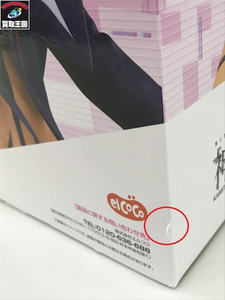 神椿市建設中。 フィギュア/グッズ