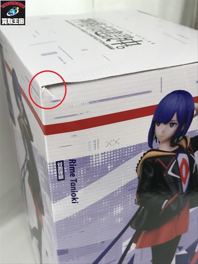 神椿市建設中。 フィギュア/グッズ