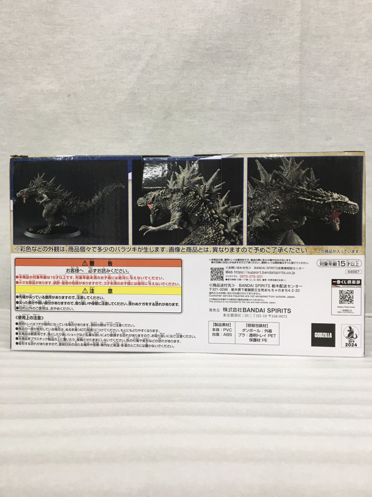 B賞 呉爾羅(2023) フィギュア/グッズ