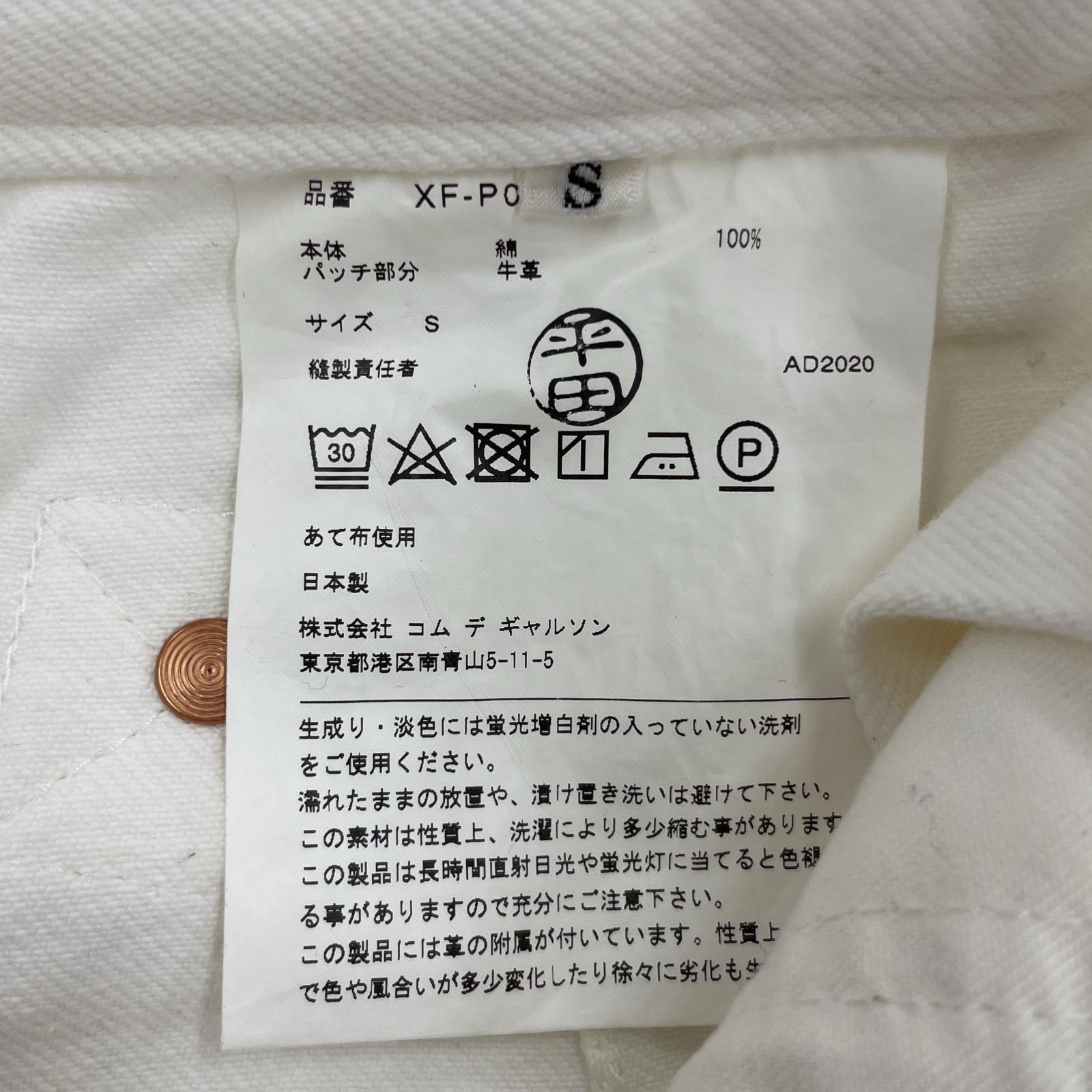 パンツ ロールアップワイドデニムパンツ S ホワイト