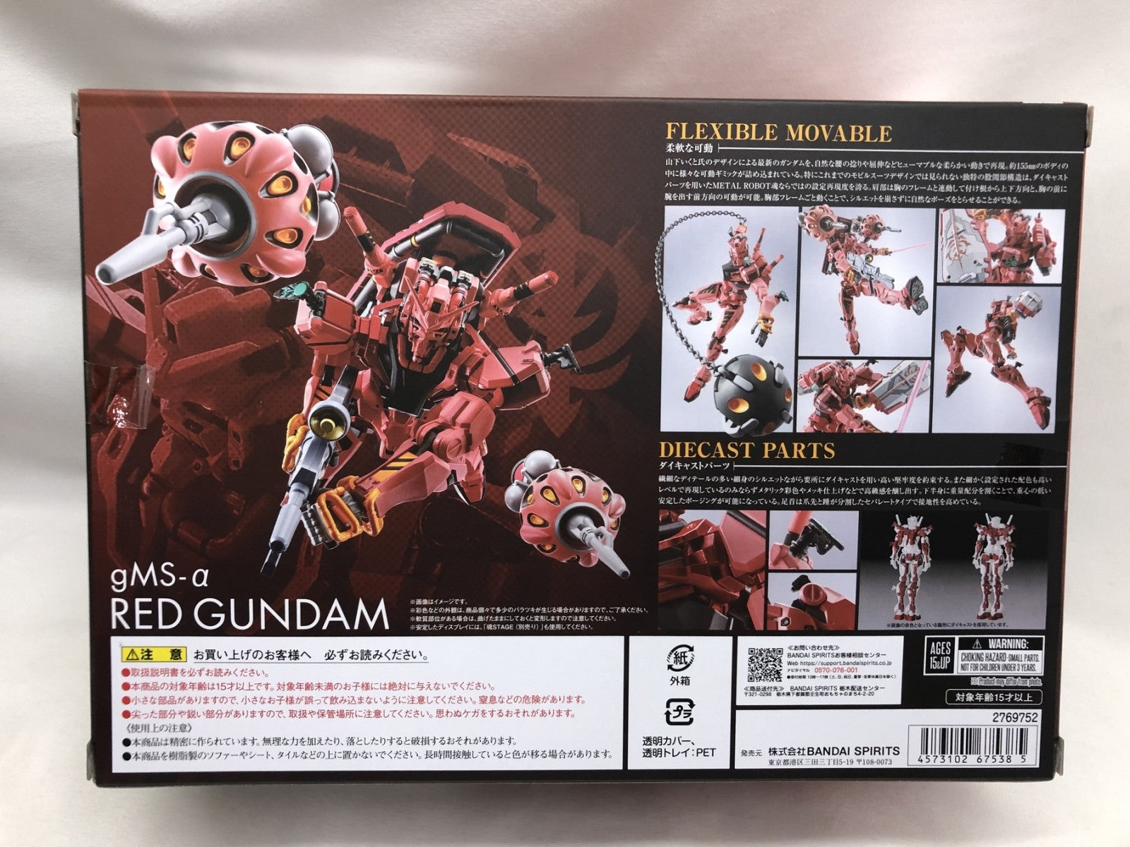METALROBOT魂 赤いガンダム フィギュア/グッズ