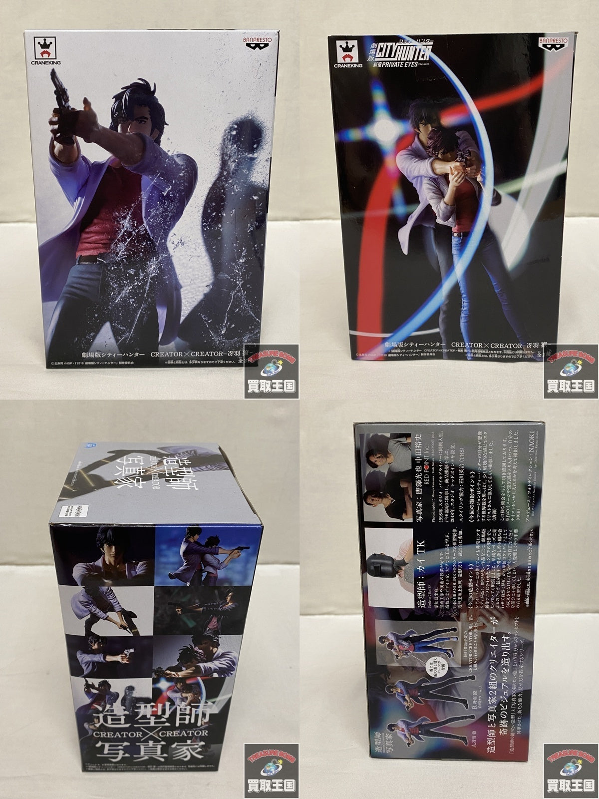 シティハンター 冴羽りょう 槇村香セット フィギュア/グッズ