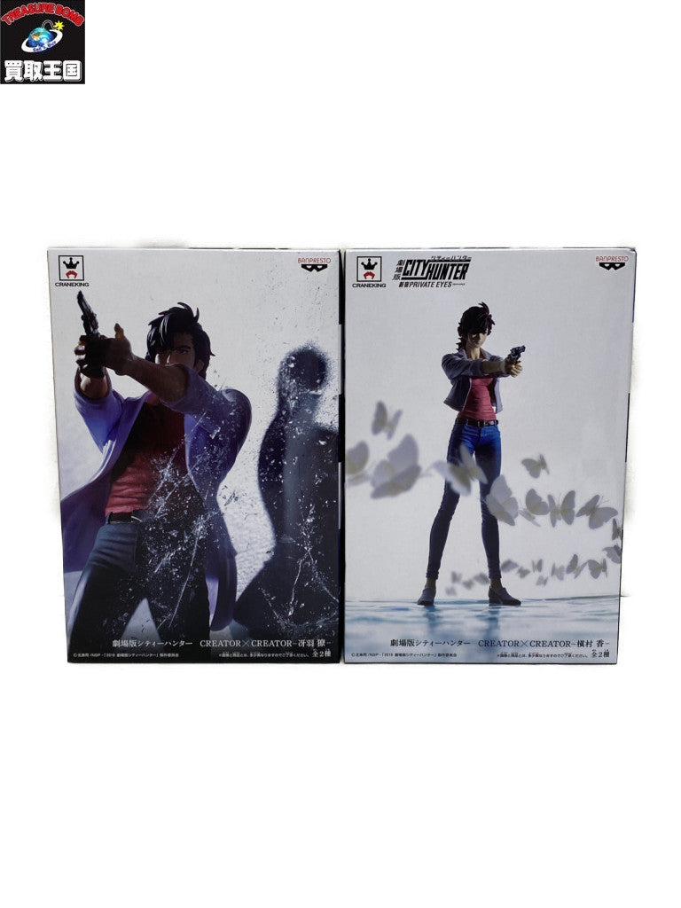 シティハンター 冴羽りょう 槇村香セット フィギュア/グッズ