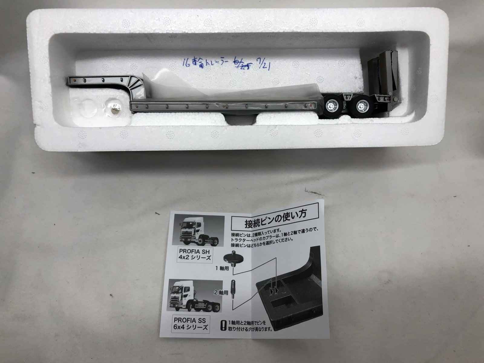 KENKRAFT 1/50 日野プロフィアSS+16輪重量物運搬用トレーラー ミニカーその他