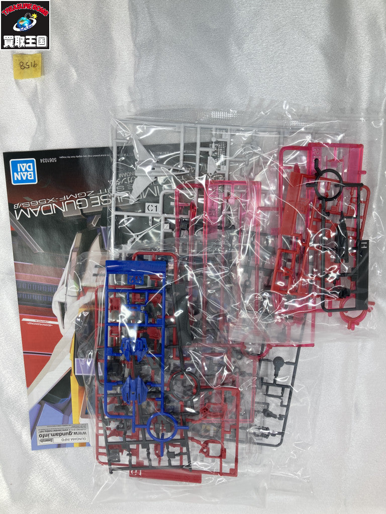 RG 1/144 ソードインパルスガンダム ガンプラ