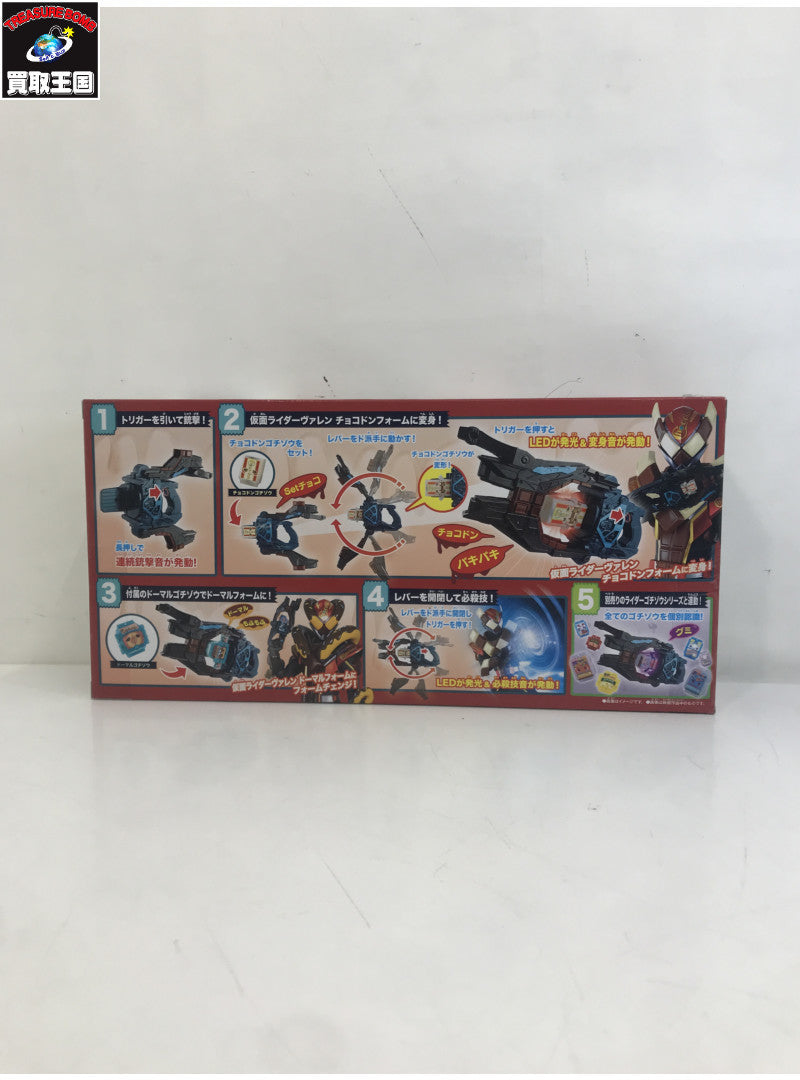 DX変身銃ヴァレンバスター フィギュア/グッズ