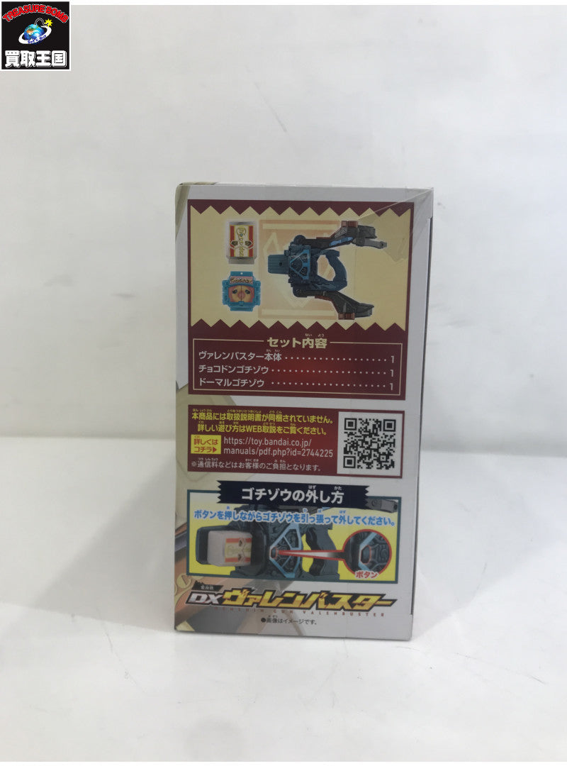 DX変身銃ヴァレンバスター フィギュア/グッズ
