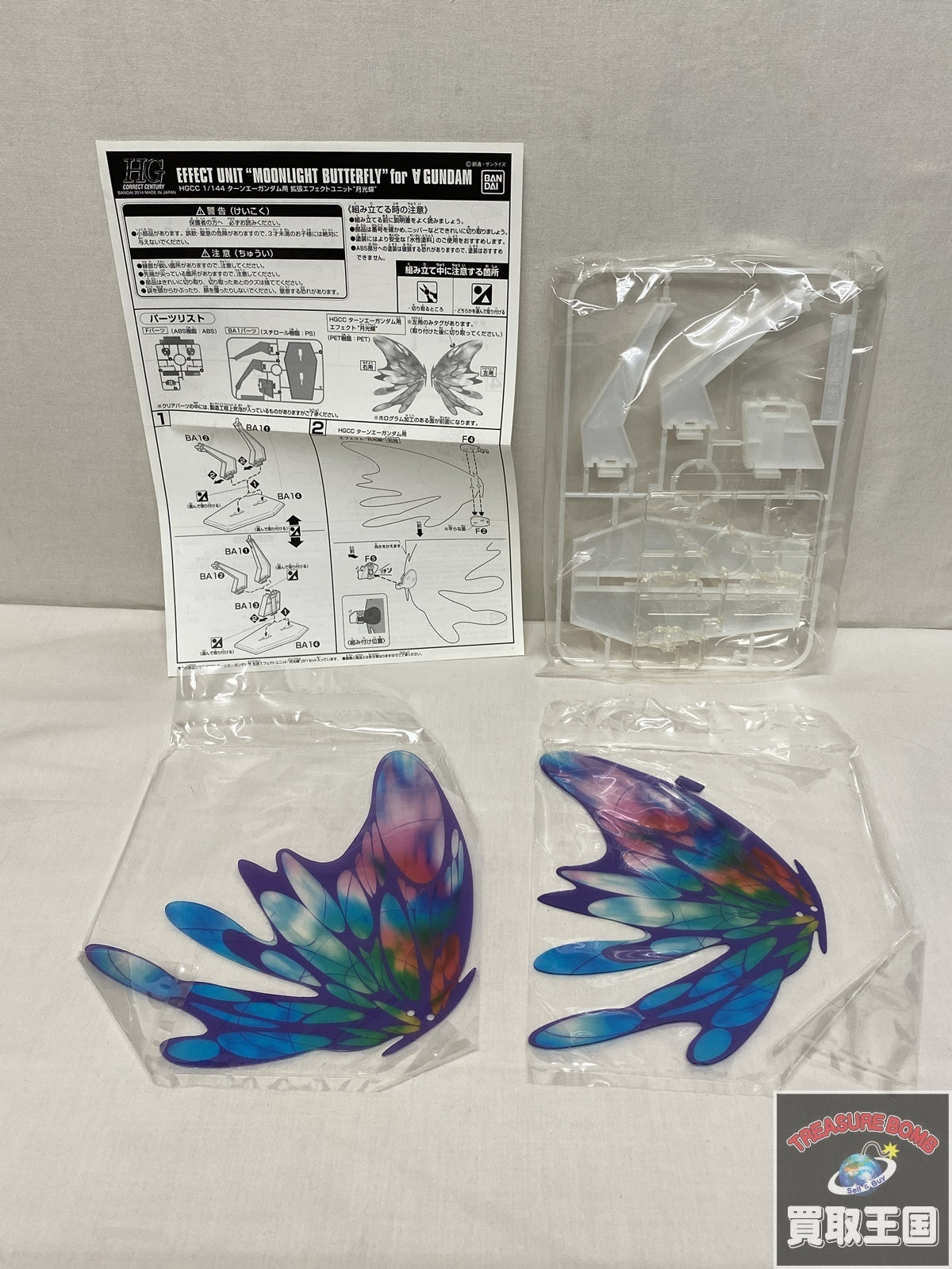 HGCC 1/144 ターンエー 拡張エフェクト 月光蝶 ガンプラ