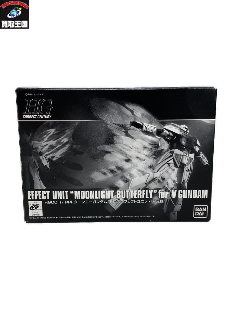 HGCC 1/144 ターンエー 拡張エフェクト 月光蝶 ガンプラ