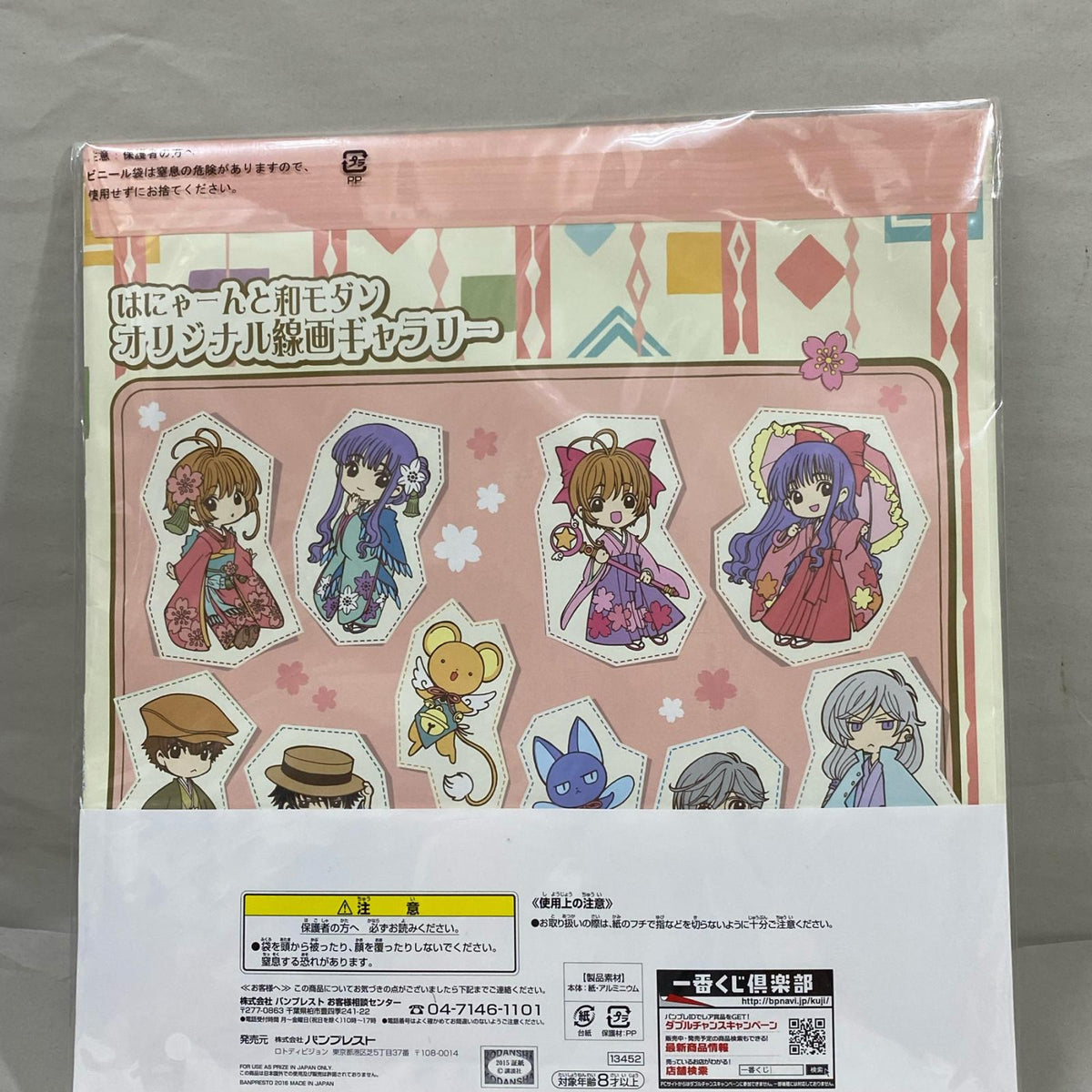 カードキャプターさくら ラストワン賞 イラスト色紙 フィギュア/グッズ