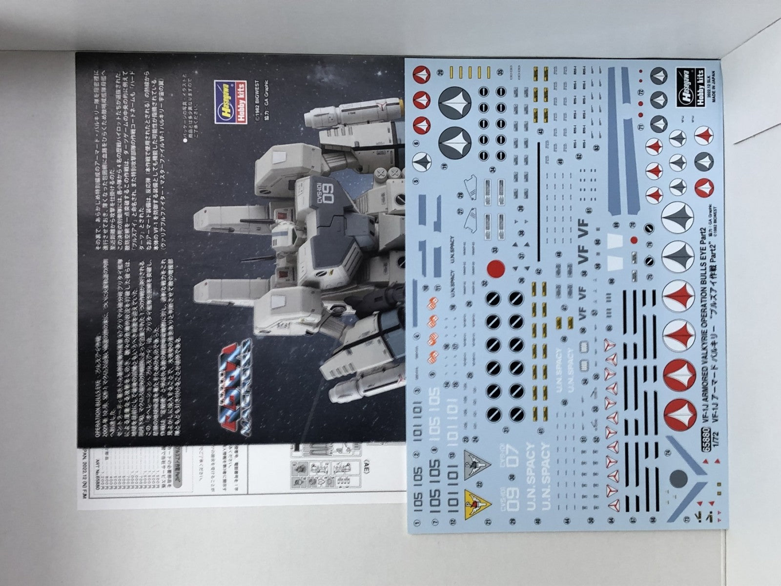 ハセガワ 1/72 VF-1J アーマード バルキリー その他ロボットプラモ