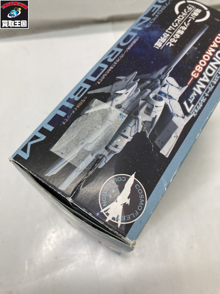 コスモフリートコレクション ACT2 アルビオン & ガンダムGP01Fb フィギュア/グッズ